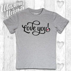 Love You Надпись 1